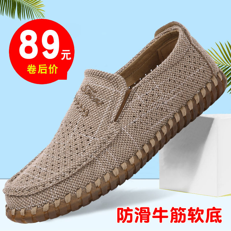 Old Beijing cloth shoes men's net shoes deodorant spring and summer soft bottom middle-aged casual shoes linen breathable beef tendon bottom canvas shoes