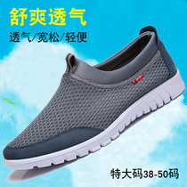 Old Beijing Cloth Shoes Mens Casual Shoes Seniors Mens Spring Autumn Summer Net Shoes Breathable Single Shoes Big Code Dad Shoes