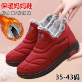 Зимние утепленные слипоны, обувь для матери, нескользящие туфли, сапоги, для среднего возраста