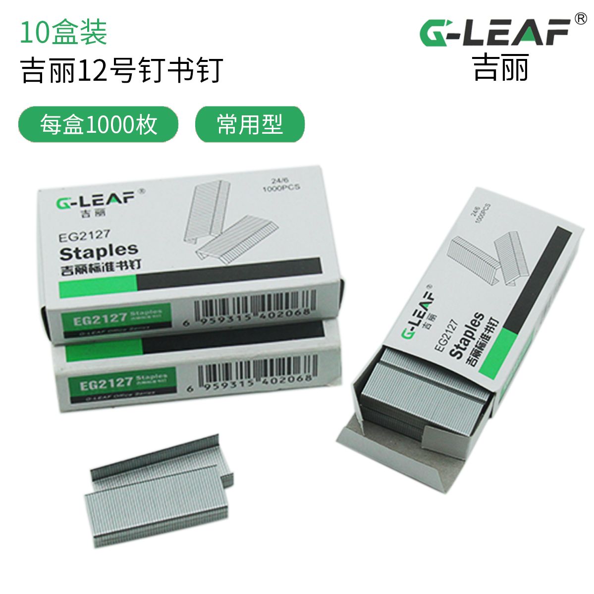 Jerry EG2127 24 6 Standard Order Needle Uniform Book Needle Large Book No. 12