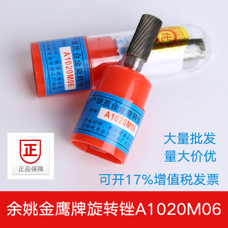 Gold Eagle cemented carbide rotary filing tungsten steel milling cutter A1020M06 metal grinding head A type cylindrical 6MM handle
