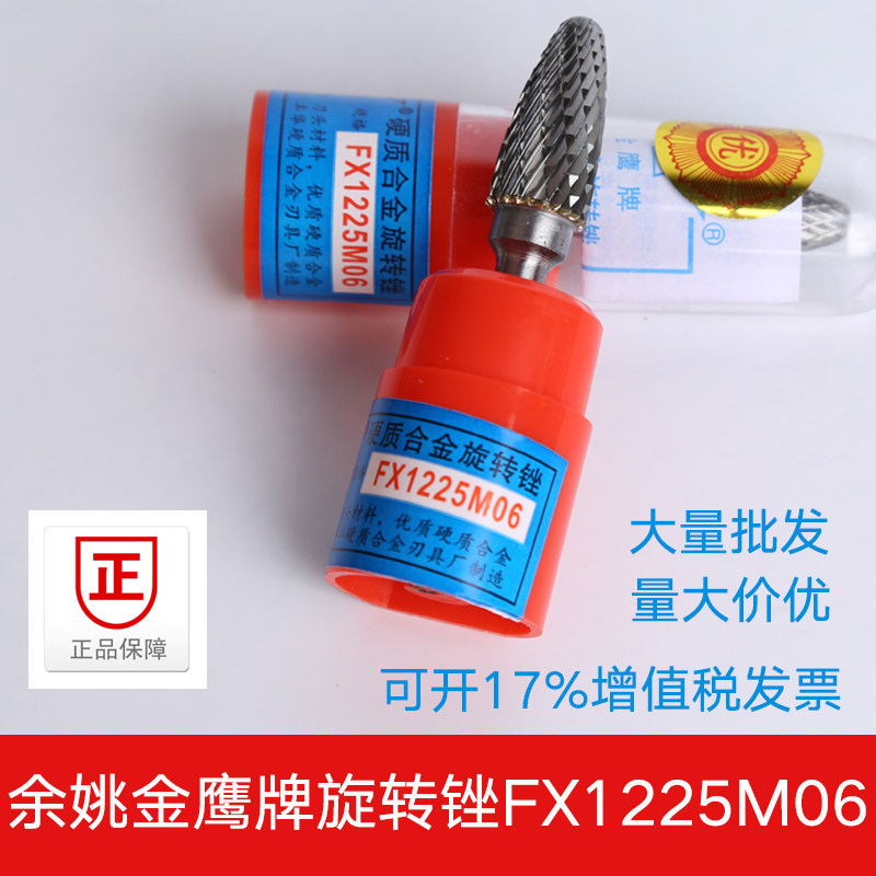 Golden Eagle woodworking carving grinding head tungsten steel milling cutter FX1225M06 carbide rotary file F-shaped arc round head