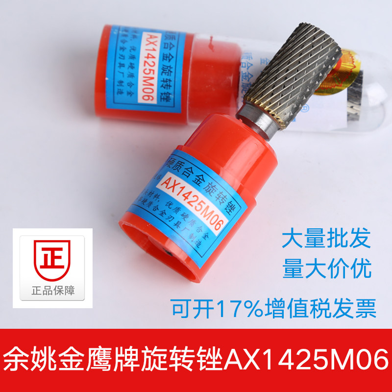 Golden Eagle Carbide Rotary File AX1425M06 Metal Milling Cutter 6mm Shank Tungsten Steel Grinding Head A-Type Cylindrical