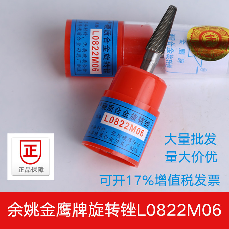 Golden Eagle carbide rotary file L0822M06 tungsten steel grinding head cone dome tungsten steel milling cutter 6mm handle