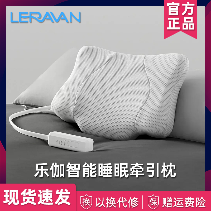Mi Lejia Smart Sleep Traction Pillow Neck Massage Pillow Repair Therapy Improves Cervical Curve Heat Compress Relieves Fatigue