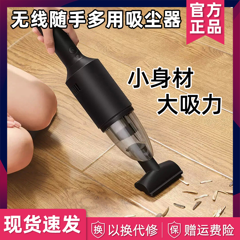 Homebuilding with hand vacuum cleaner home on-board large suction wireless charging super power handheld vacuum cleaner official