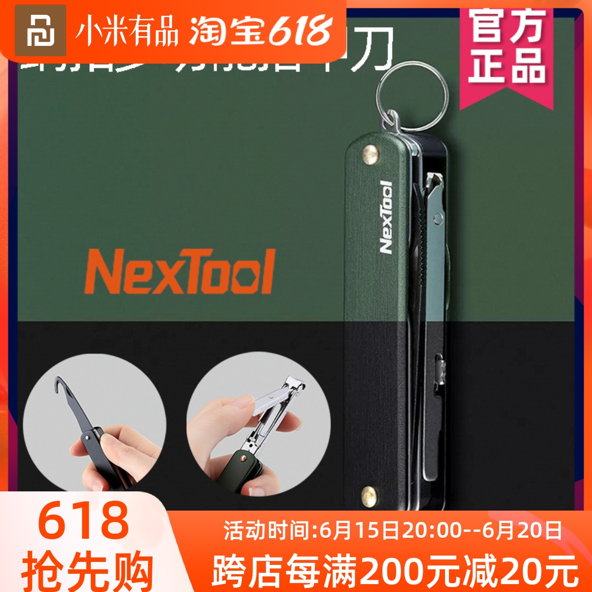Nao Tuo Outdoor Multifunction Nail knife folding with portable open case knife cut nail filing grinding A key ring