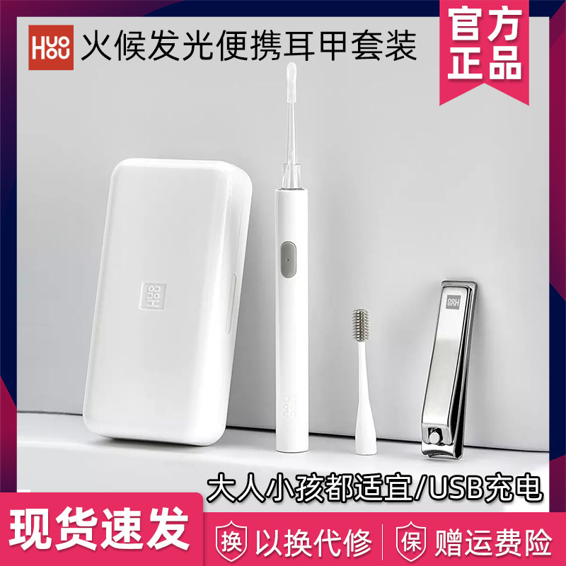 Fire luminous portable ear nail set home nail clipper nail clipper manicure hand toe ear picking stick ear spoon