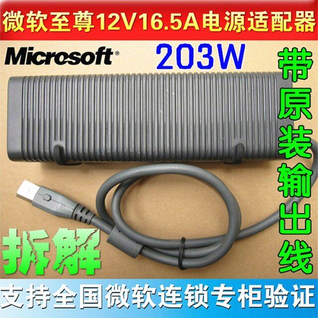 Original fit Microsoft Xbox360 power 12V16 12V16 5A 12V15A10A power amplifier LED display power supply