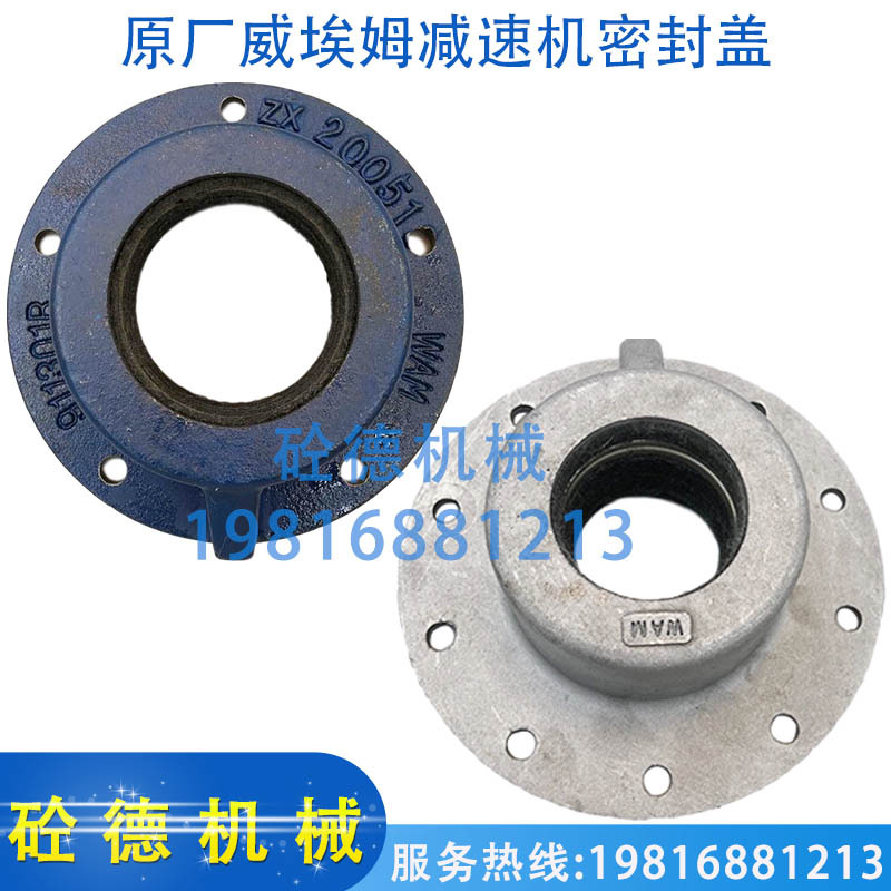 Original Viam Reducer Sealing Cover/Axis Seal/Dust Cover/Dust Cover 273/323 Spiral Machine Accessories Original Viam Reducer Sealing Cover/Axis Seal/Dust Cover/Dust Cover 273/323 Spiral Machine Accessories