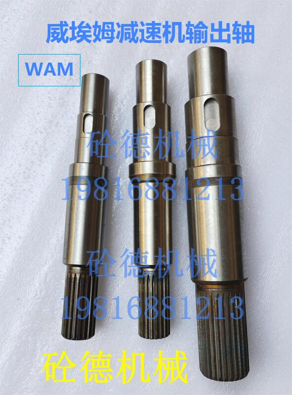 Wam Spiral Reducer Output Shaft Spline Shaft Input Shaft Gear Shaft Screw Reducer Gearbox Low-Speed Shaft Wam Spiral Reducer Output Shaft Spline Shaft Input Shaft Gear Shaft Screw Reducer Gearbox Low-Speed Shaft