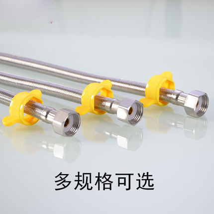 Double hole faucet inlet pipe 304 stainless steel hose Hot and cold inlet pipe thickened explosion-proof toilet water heater hose