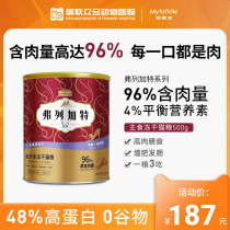 Mcfudiver Lettgart Full Price Staple Food Freeze-dried Cat Food Young Cat Into Cat No Valley Pet Raw Bone Meat Fatter Hair Blush