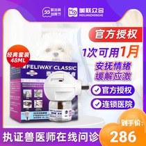 Felloway FELIWAY Classic cat with scratching stress appeasement Emotional Mess-Felomont Cat with suit 48ML