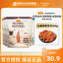 McFudy pooch snacks small dog chicken dry pet snacks chicken breast and dry grindle teddy puppies snacks