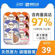 nutro meas in two main food cat canning boxes into cat and cat natural no valley wet grain snacks 75g