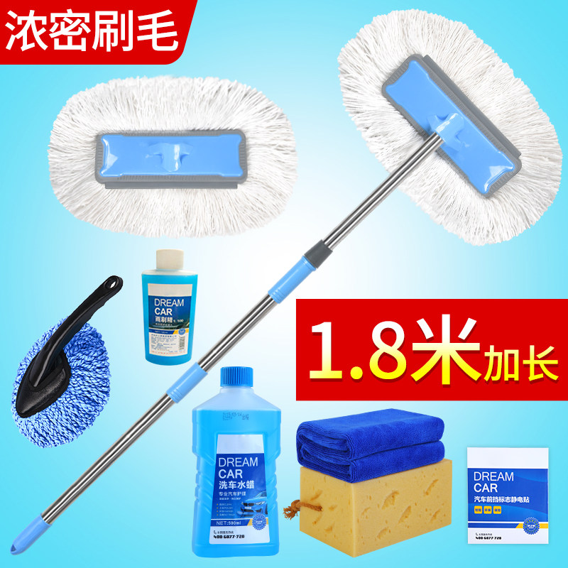 Car Wash Mop Car Wash Brush Soft Hairbrush Car Wipe Car Special Van Unhurt Car Theorizer Long Handle Telescopic Tool