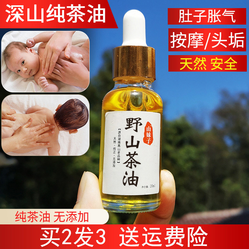 Mountain Tea Oil Baby Skin Seed Oil Red Butt Massage Tea Tree Oil Newborn Natural Pure Wild Oil