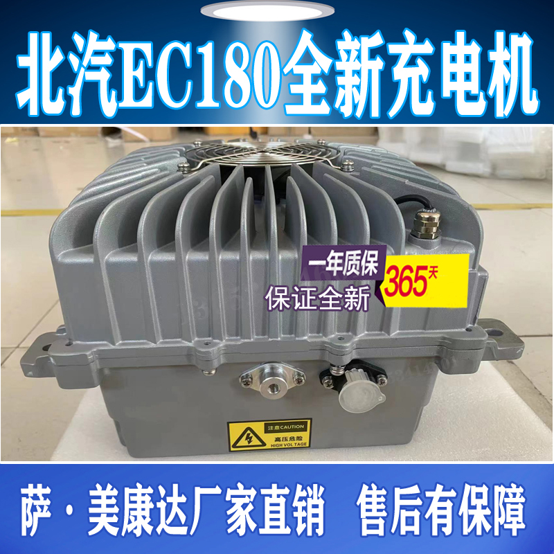 Brand New Baic Ec180 Charger with One-Year Warranty, New Samehikda Charger Factory Direct Sale