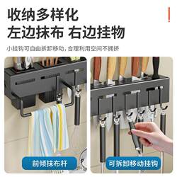 Kitchen knife rack wall -mounted blade setting rack supplies free of punching kitchen knife rack knife, chopsticks and cylinder storage rack