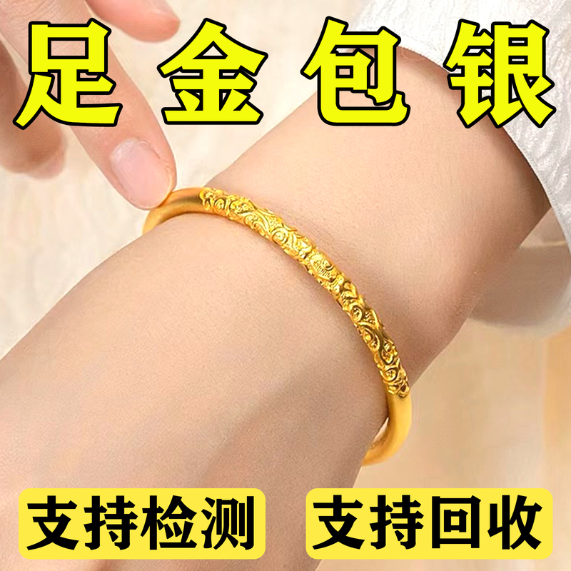 Pure Gold and Silver-Plated Bracelet for Women, Plain Ring, Traditional Ancient Craftsmanship, Imitation Gold with Scroll Pattern, Solid, Non-Fading, Non-Tarnishing