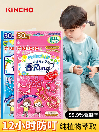 Japanese Imported Mosquito Repellent Bracelet, Portable for Infants and Children, Outdoor Use, Anti-Mosquito Bites, Student Bracelet