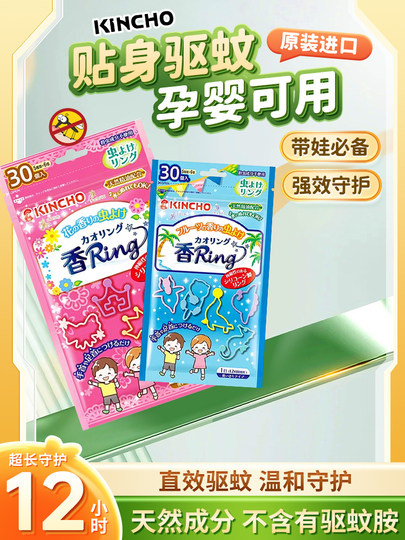 Japanese Imported Mosquito Repellent Bracelet, Portable for Infants and Children, Outdoor Use, Anti-Mosquito Bites, Student Bracelet