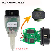 VAG CAN PRO VCP V5 5 1 new Volkswagen Audi special testing equipment
