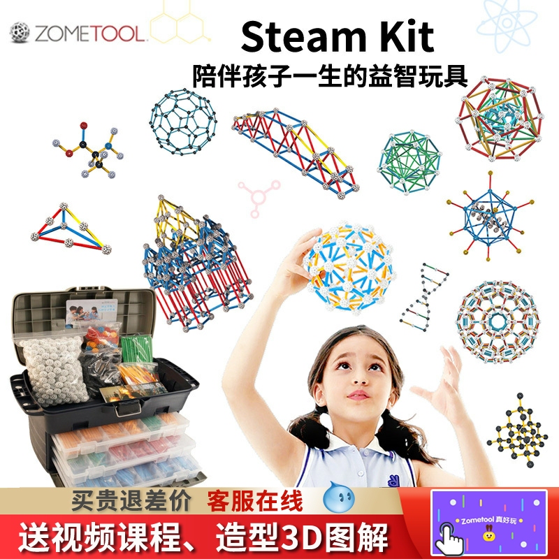 American Zometool Mathematics Teaching Aids Geometric Construction Model Steamkit Kidsren's Educational Space Creator3