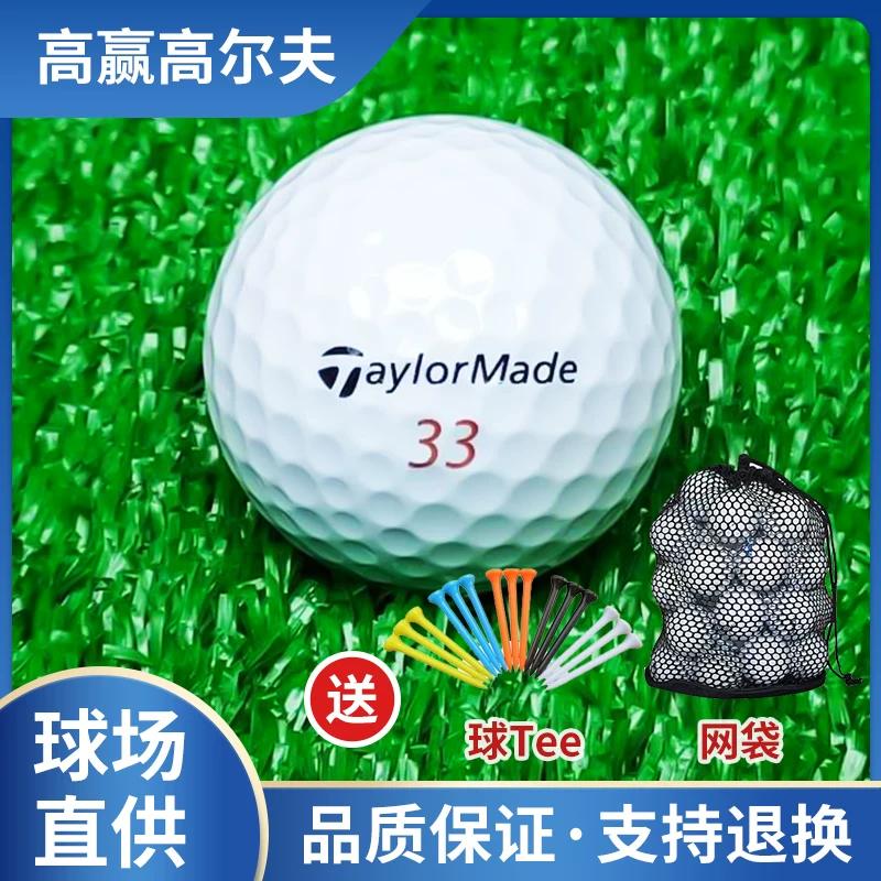 Гольф-мячи подержанные Taylor Metrics пяти-слойные Titleist Red Horse History Sight 234 Floor Special Special мячи