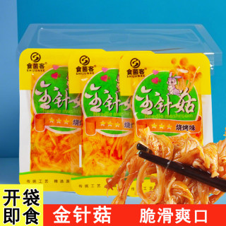 食菌客金针菇烧烤味红油香辣金针菇休闲小零食小袋开袋即食下饭菜