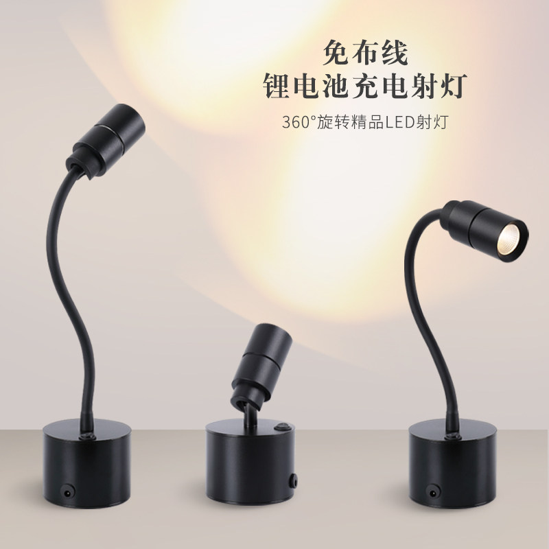 Charging LED Back Shadow Wall Painting Exhibition Counter Wedding Jewellery Counter Wireless Cotax Spotlight