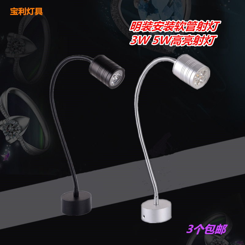 Pauli LED Bright Fitting Hose Spotlight Highlights 3W5W Background Wall Ceiling Jewelry Exhibition Cabinet Wine Cabinet Overall Cabinet Spotlight