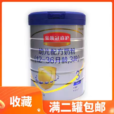 Yili gold collar Guanrui 3 segment 800g gram canned 1-3 years old children's milk powder 22 years to June