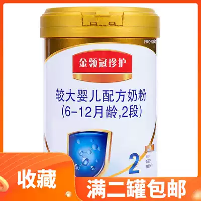 Yili Jin Ling Guan Zhen 2 stage 900g g canned larger baby milk powder 22 years 3 months to the period
