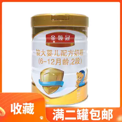 Yili Golden Crown 2 stage 900g gram canned larger baby milk powder 22 years 4 months