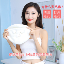 Hot compress towel mask Steaming Face to face Facial Face Steam Heating Face to face Face Type Face Towel