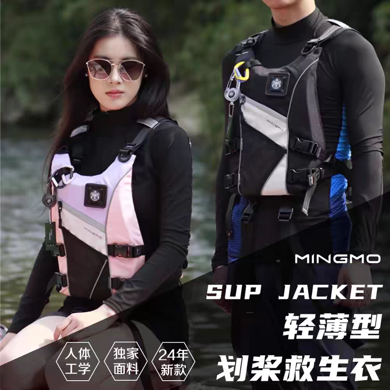 Mingmo Life Jacket Paddle Board for Adults and Kidsren Large Buoyancy Vest Paddle Board Snorkeling Rights Official Authorized Store Mingmo Life Jacket Paddle Board for Adults and Kidsren Large Buoyancy Vest Paddle Board Snorkeling Rights Official Authorized Store