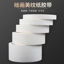 Yalida masking tape Art students special watercolor painting sketch wrinkle welt tape Paint masking seam