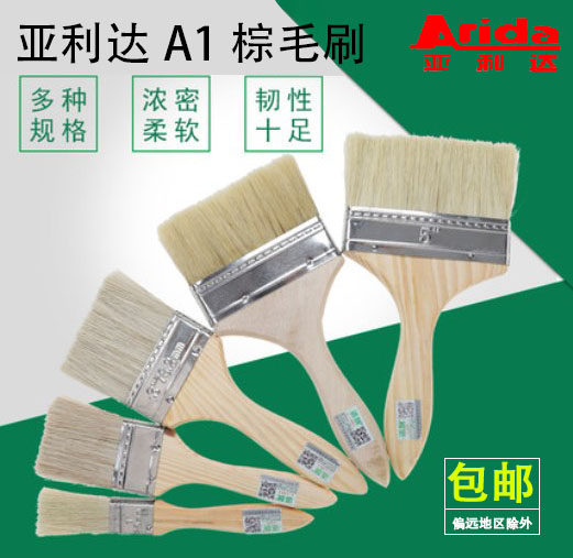 Alida acrylic paint oil paint brush thickened bristle brush wall painting brush
