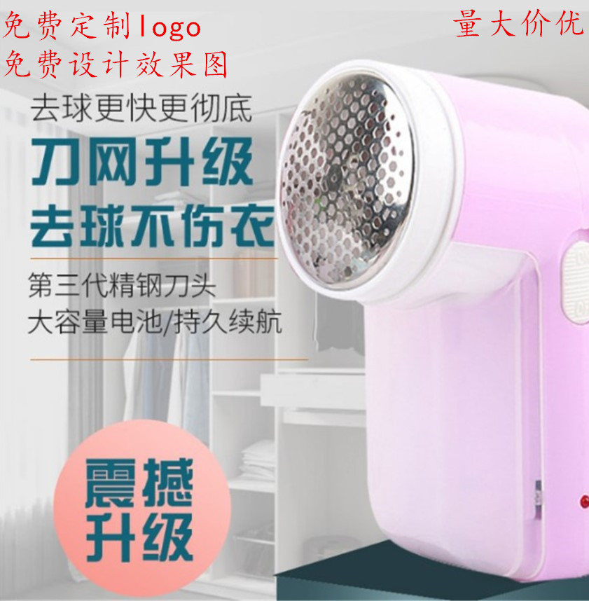 Home hair ball trimmer can be customized logo hair removal ball machine to ball rechargeable clothes shaving hair ball special offer