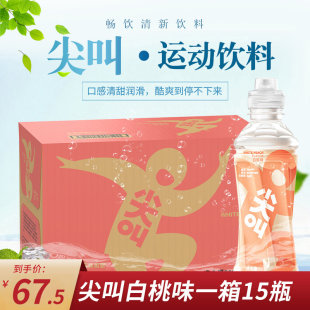 Фермерская родниковая Screaming White Peach Flavor Спортивный напиток 550 мл*15 бутылок полный комплект новых летних спортивных напитков