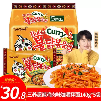 South Korea imported three super spicy chicken flavor curry noodles 140g * 5 Turkey noodles for quick fried