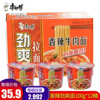 Master Kong Jinshuang spicy beef noodles 12 barrels of instant instant noodles instant noodles Ramen snacks Snacks