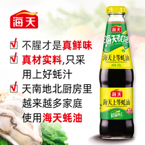 Sea-day superior oyster oil 520g * 2 One strokes of fresh mixed pasta fried meat stir fry Oyster Oil Hot Pot dip