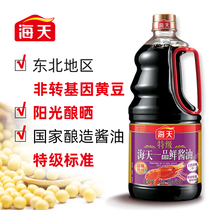 Sea Heathen Class One Fresh 1 28L bottle Home evergreen Stir-fry sauce Soy Sauce Healthy Seasonings