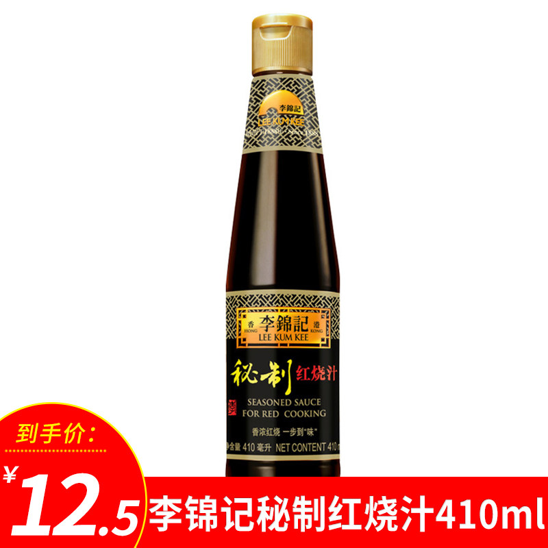 Li Jinkee Recipes Red Fever Juice 410ml Classic Seasonings Red Burning Soy Sauce Old Pumping Color Soy Sauce Red Burning Meat