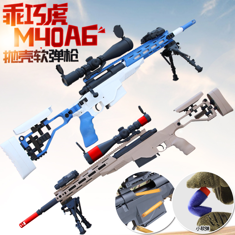 World Light Weapons Clever M40A6 Tiger 98k Loose Shell Soft Shot Gun Boy Toy Gun Sniper Model Eat Chicken Grab