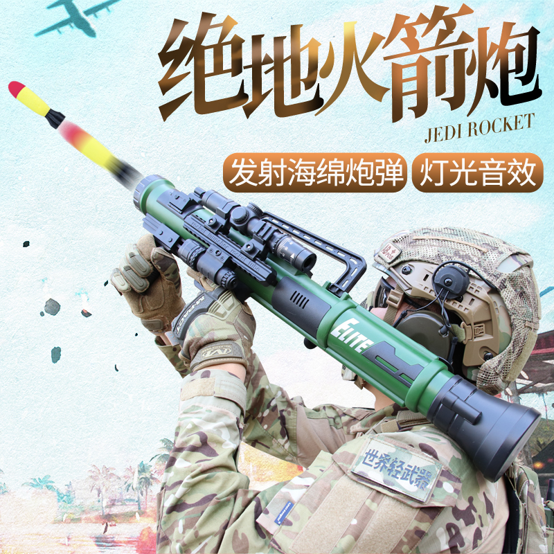 Jedi Eat Chicken Rocket Fire Toy Big Number Rpg Emission Barrel Soft Bullet Gun Boy Children Toy Gun