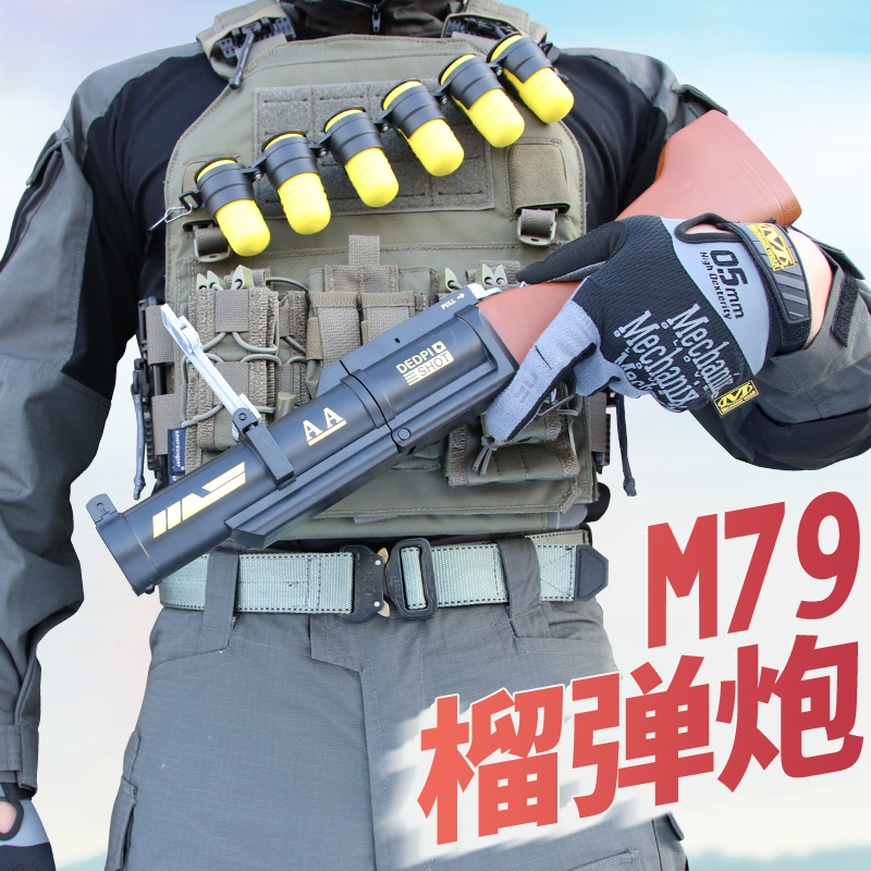 M79 grenade launcher manual soft shotgun eating chicken firing rpg rocket launcher boy 8-year-old toy gun